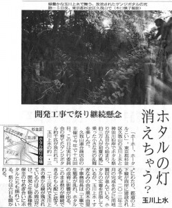 東京新聞2010年6月6日朝刊1面