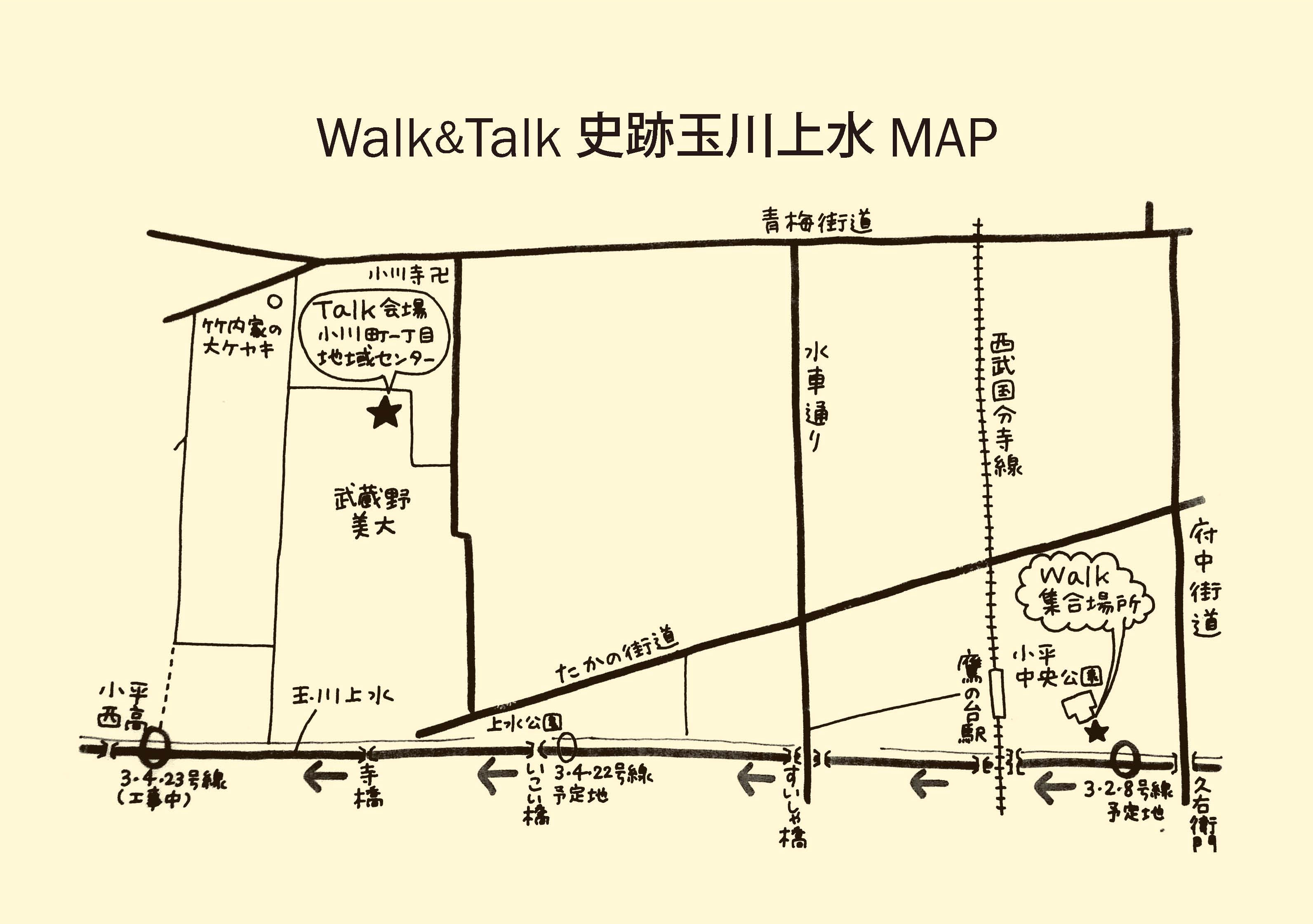 20141206Walk&Talk_2_ページ_2